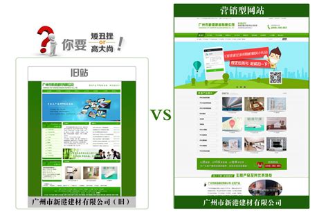 广州seo-网站优化-百度优化-谷歌seo-优化公司-创力信息