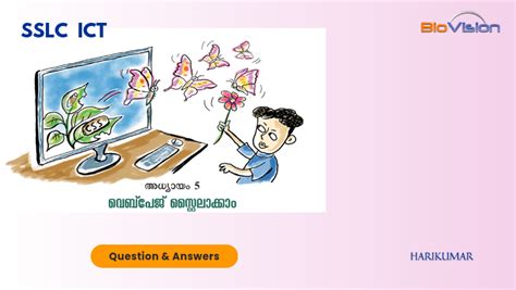 SSLC ICT - Chapter 5 - Question and Answers MM & EM | വെബ്പേജ് ...