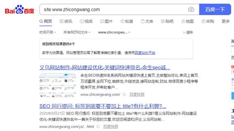 网站如果收录，新站如果快速的收录首页-华仔seo诚招代理