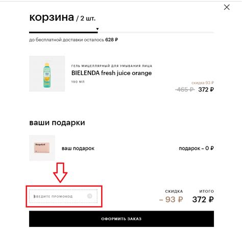 Промокоды Золотое Яблоко на Август — Сентябрь 2025