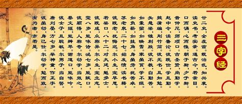 《三字经》蒙学 | 儒家经典