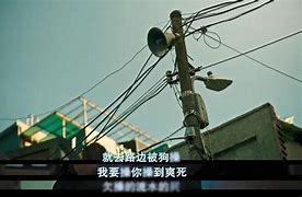 Image result for 低级 low