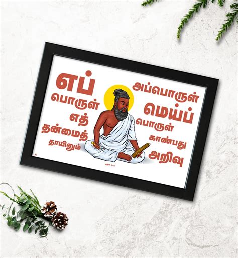Thiruvalluvar wall Frame | Valluvam, Thirukkural - Framed Poster ...