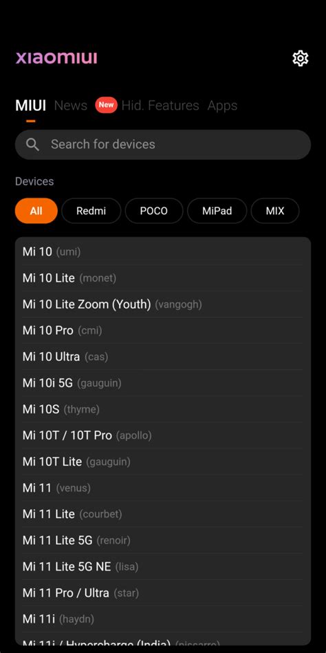 MIUI Software 的图像结果