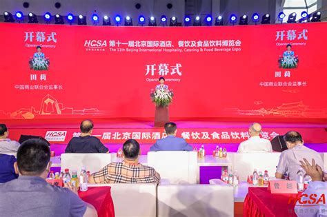 2024北京国际餐饮预制菜产业博览会