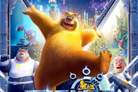 熊出没·重返地球最新素材