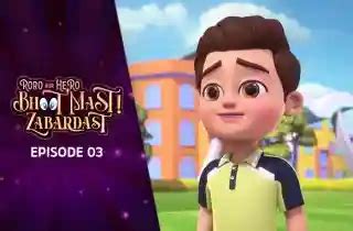 Watch Roro Aur Hero Bhoot Mast Zabardast Online | S1 E3