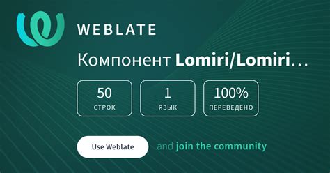 Lomiri/Lomiri UI Toolkit — Russian @ Hosted Weblate