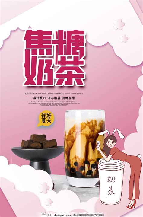 之前饮品店兼职并帮忙制作的奶茶海报_为了三餐有汤-站酷ZCOOL