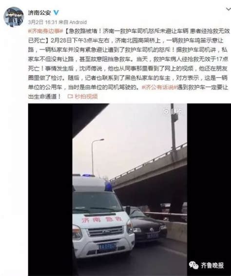 小车故意阻挡救护车 病人经抢救无效死亡-闽南网