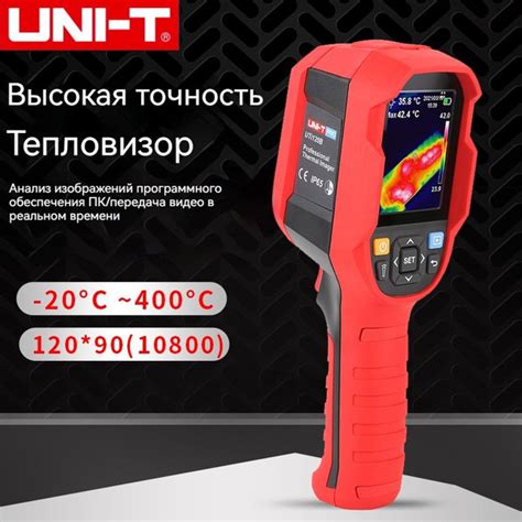 UTi 120B Портативный тепловизор/профессиональный тепловизор/Detector ...