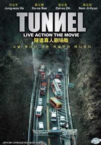 隧道(DVD)韩国电影(2016年) 主演：河正宇及吴达洙(中文字幕)。正版韩国电影《隧道》DVD光碟在线购物网站专卖店。