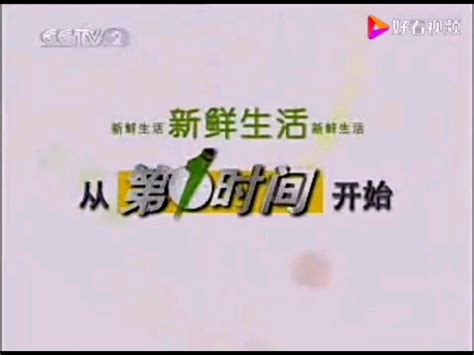 CCTV2 广告 2007.7.1_哔哩哔哩 (゜-゜)つロ 干杯~-bilibili