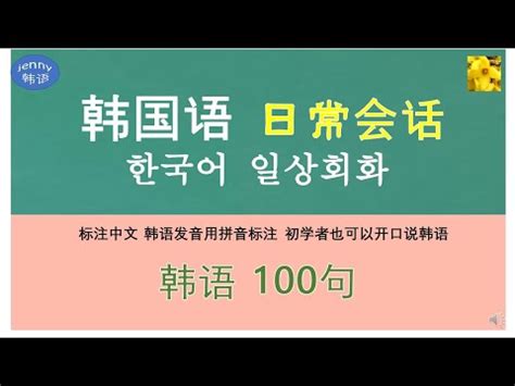 韩语表白的句子音译(韩语情话句子带谐音)