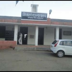 District And Sessions Court - Courthouse in Anuppur, Madhya Pradesh