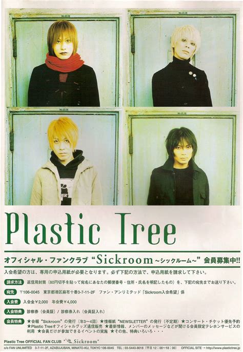 真っ赤な糸 | makkanaito | Plastic trees, Visual kei, Jrock
