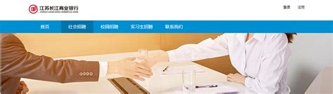 2021江苏长江商业银行泰州分行社会招聘公告【11月30日截止】