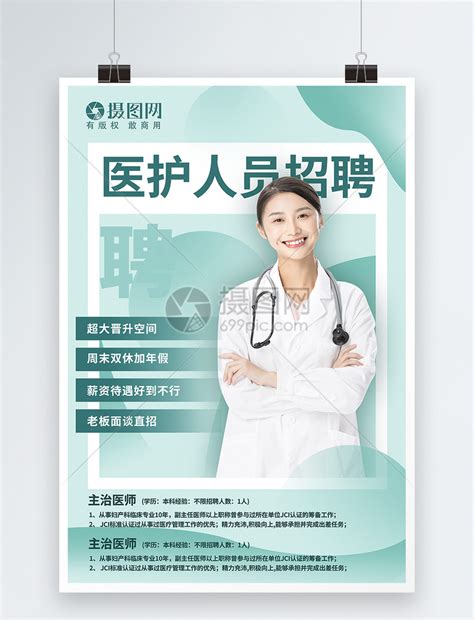 ★上海护士招聘-最新上海护士招聘信息 - 无忧考网