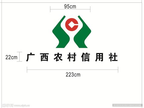 广西农村信用社 标志设计图__LOGO设计_广告设计_设计图库_昵图网nipic.com
