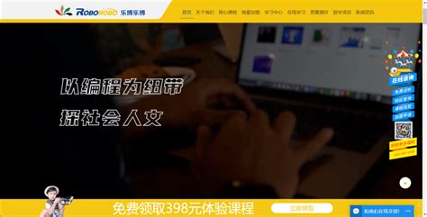 乐博乐博新版官方网站上线啦_课程