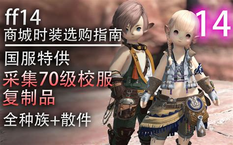 《最终幻想14 晓月之终途》国服6.05版本 将于4月26日上线_3DM单机