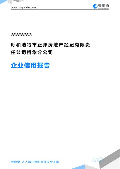 呼市:在全国首推不动产“网上登记”模式_房产资讯-北京房天下