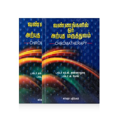 Giri - Vannangalil Oar Arputha Marutthuvam Books | Tamil Story Book