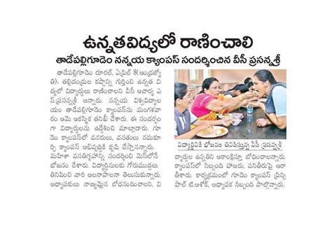 Adikavi Nannaya University | Rajamahendravaram