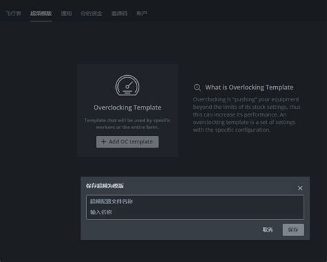 HiveOS Tutorial 的图像结果