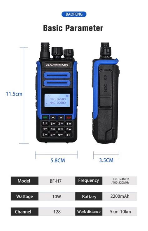 Рация Baofeng BF-H7 Blue купить в Москве дёшево