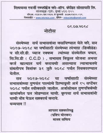 :: ADANI ENERGY EMPLOYEES CO-OPERATIVE CREDIT SOCIETY LTD.