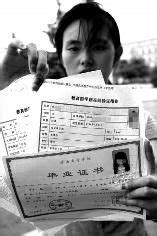 16名学生无学籍拿不到毕业证 校方回应重新高考|郑州|毕业证_新浪新闻