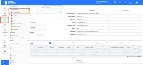 “Bir tomonlama” hisob faktura yaratish tartibi. — Teletype