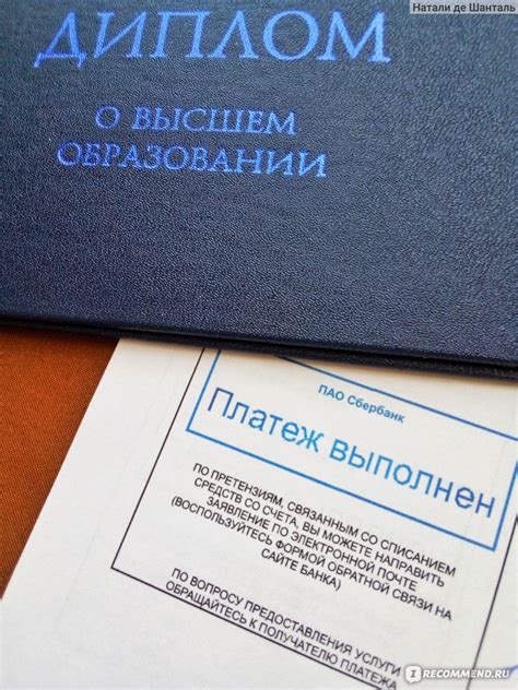 Университет «Синергия» - «Моя ПРАВДА о поступлении, обучении и сдаче ...
