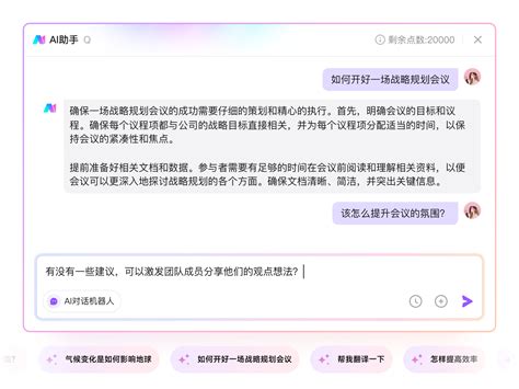 Ai 对话 免扣 的图像结果