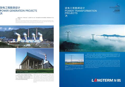 电力工程施工公司荣誉资质_重庆泰昂电力工程有限公司
