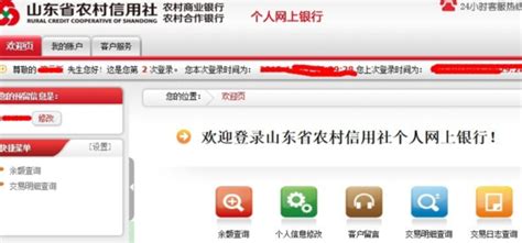 农业银行app怎么查询卡号和开户行_360新知