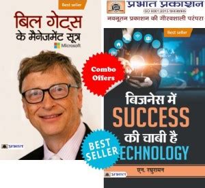 World’s Greatest Books For Success Business (Set Of 2 Books) Bill Gates ...