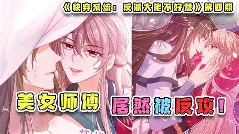 女徒弟个个想杀我-第1话 杀师尊！！！