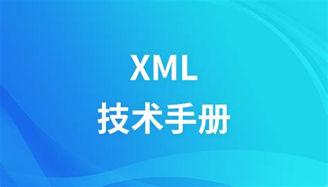 XML技术手册-在线手册教程-php中文网