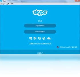 【Skype下载】2023年最新官方正式版Skype免费下载 - 腾讯软件中心官网