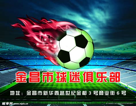 体育俱乐部 的图像结果