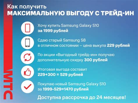 МТС меняет старые смарт-часы на новый товар по программе трейд-ин