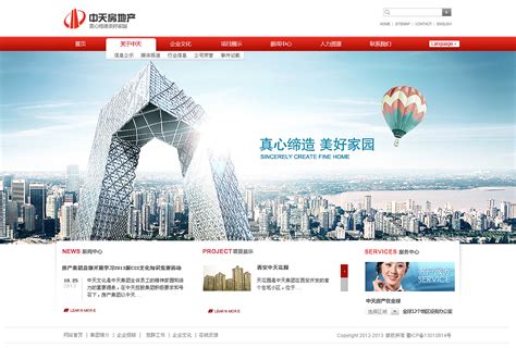 咸宁市房产网站建设_易居房产系统
