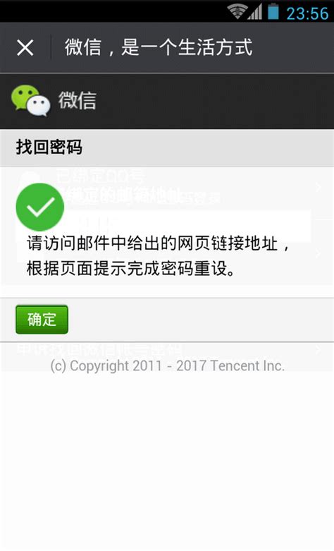 查悦社保如何修改密码 修改密码方法