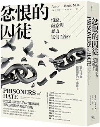 Amazon.in: Buy Prisoners of Hate: The Cognitive Basis of Anger ...