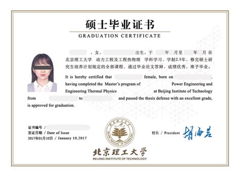 北京理工大学研究生新版中英文毕业证书颁发