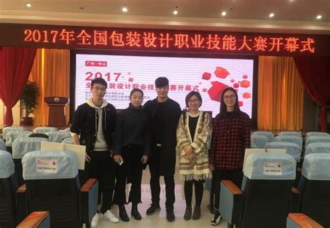 武汉职业技术学院学子喜获2017全国包装设计职业技能大赛一等奖 - 现代高等职业技术教育网