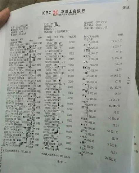 男子银行卡莫名进账29万余元 因同名同姓闹乌龙_新浪江西_新浪网