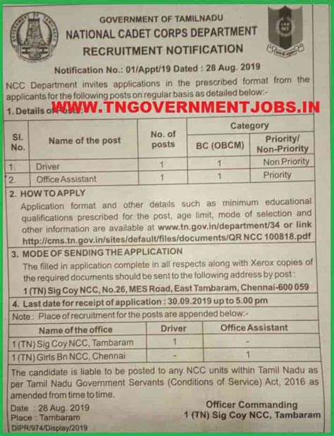 TN NCC Department Office Assistant, Driver Post Recruitment 2019